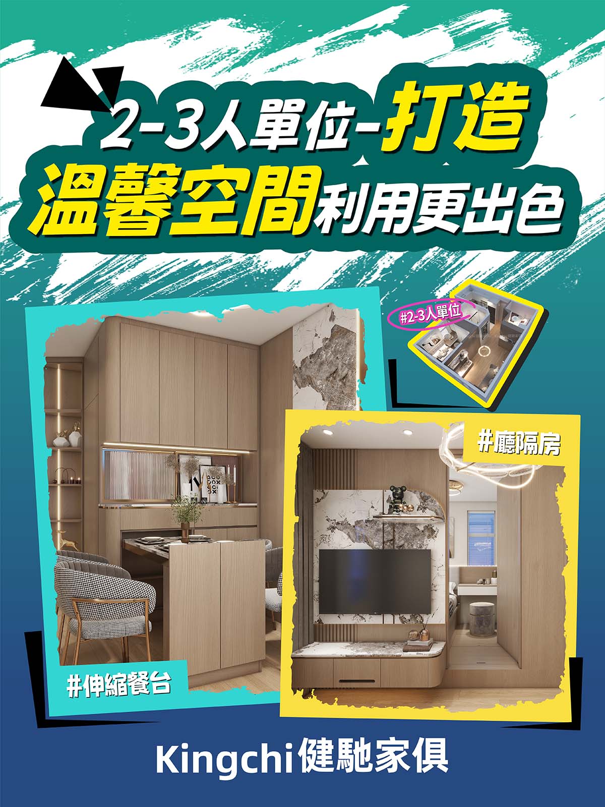 4-5人單位-簡約北歐奶油風多床多櫃