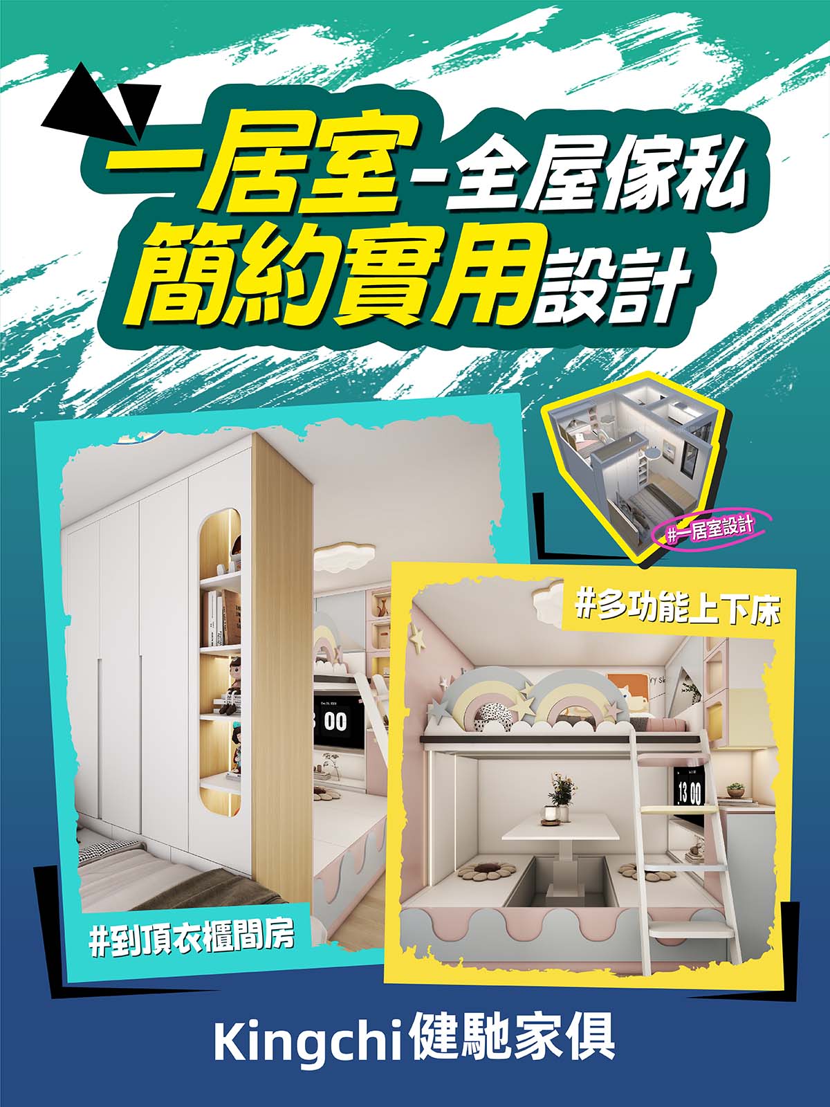 一居室-全屋傢私簡約實用設計