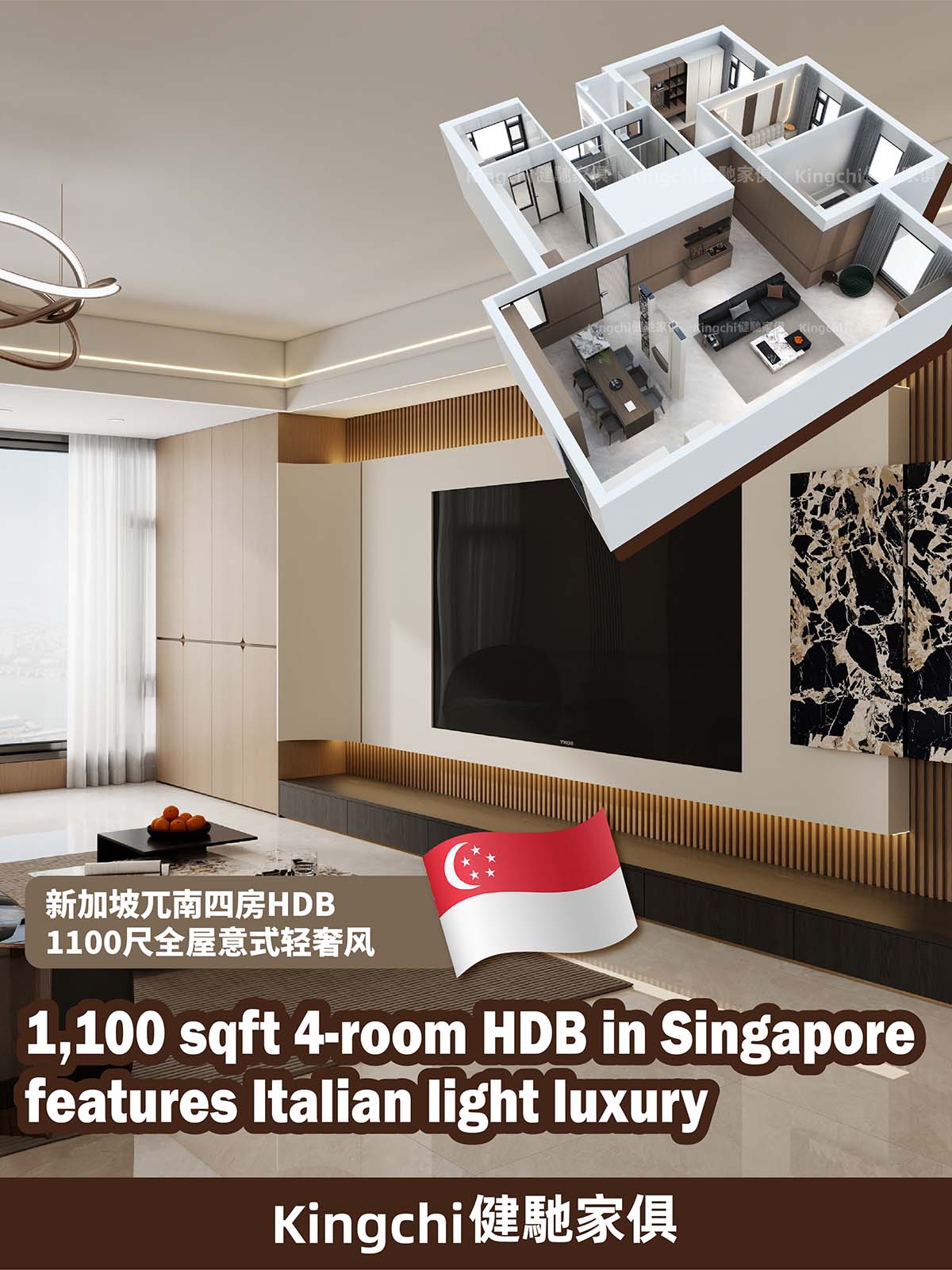 新加坡兀南四房HDB-1100尺全屋意式轻奢风