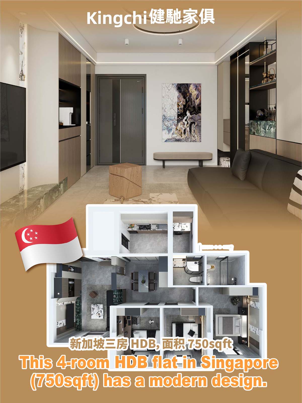 这套新加坡三房 HDB 面积 750 平方英尺