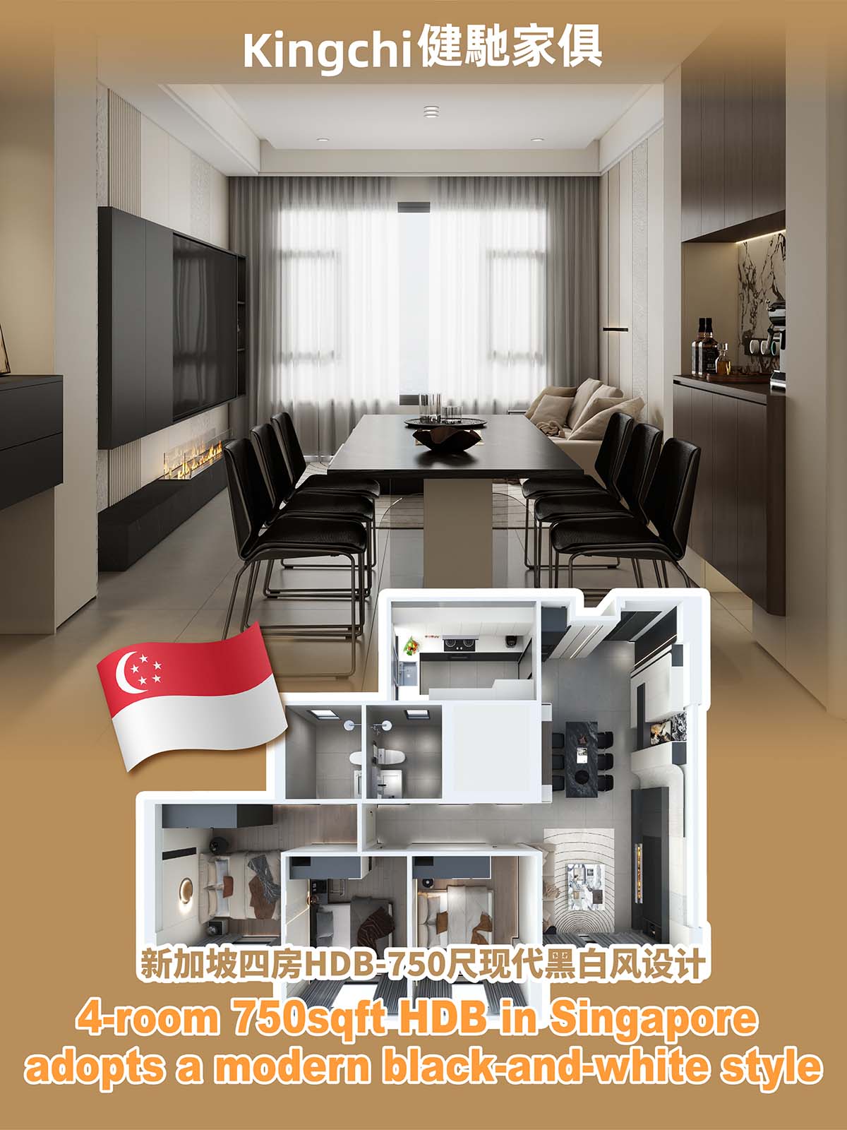 新加坡四房HDB-750尺现代黑白风设计