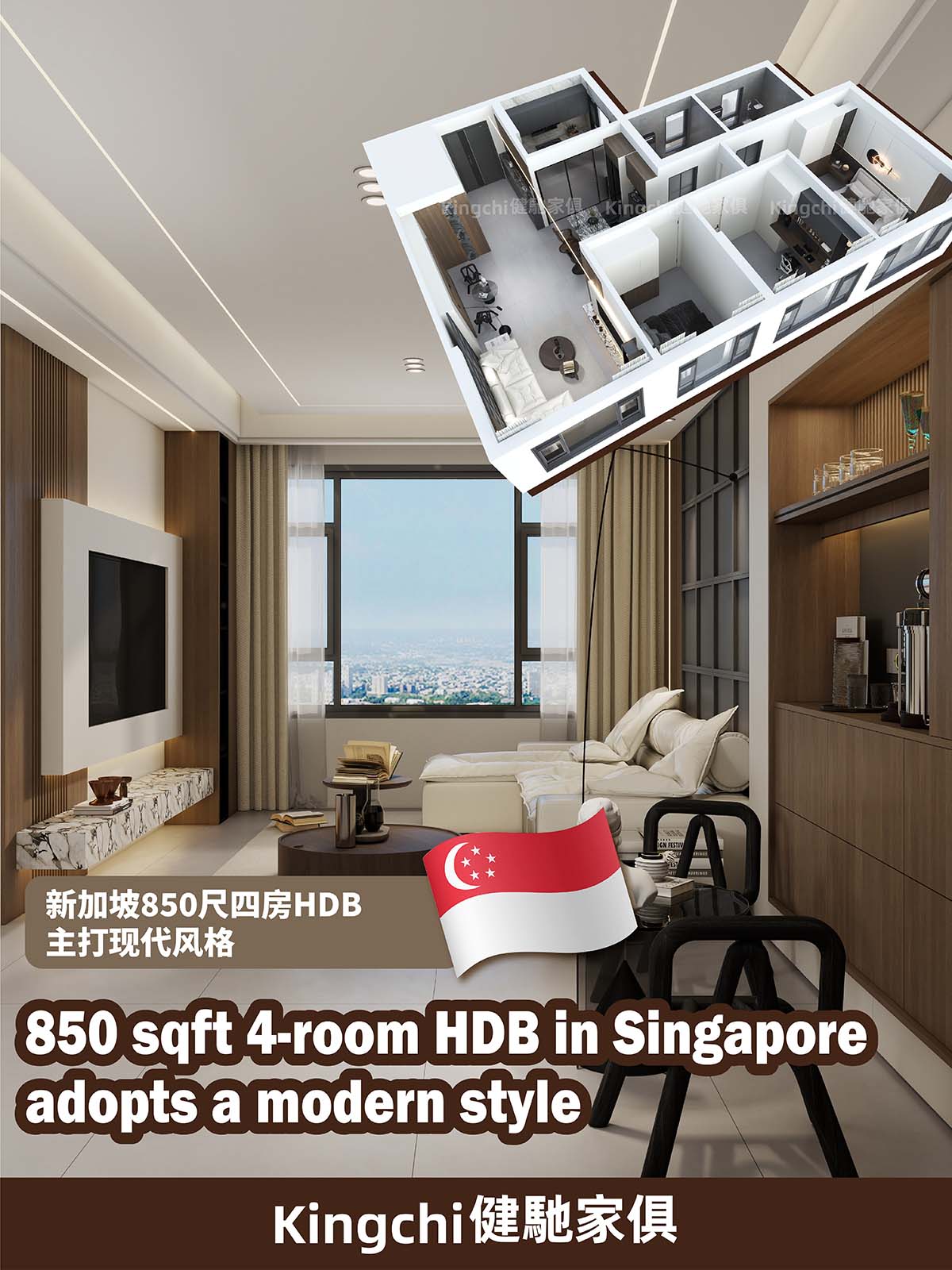 新加坡850尺四房HDB主打现代风格